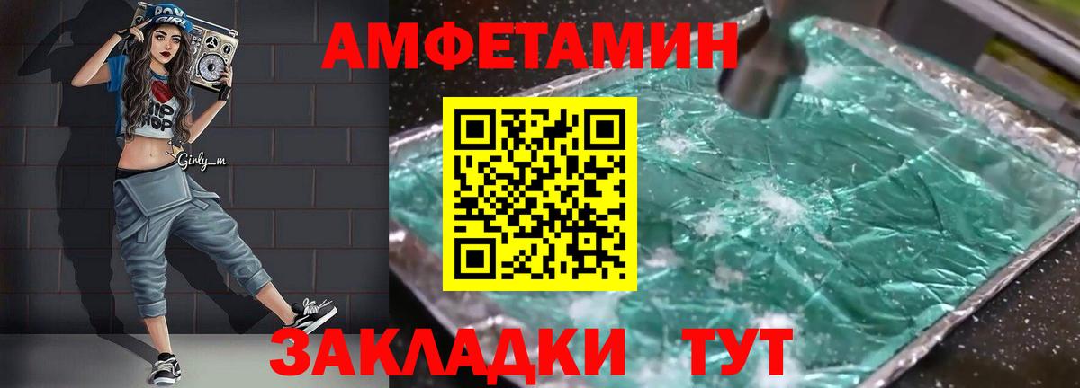 АМФ  Дубна  АМФ  АМФЕТАМИН VHQ 