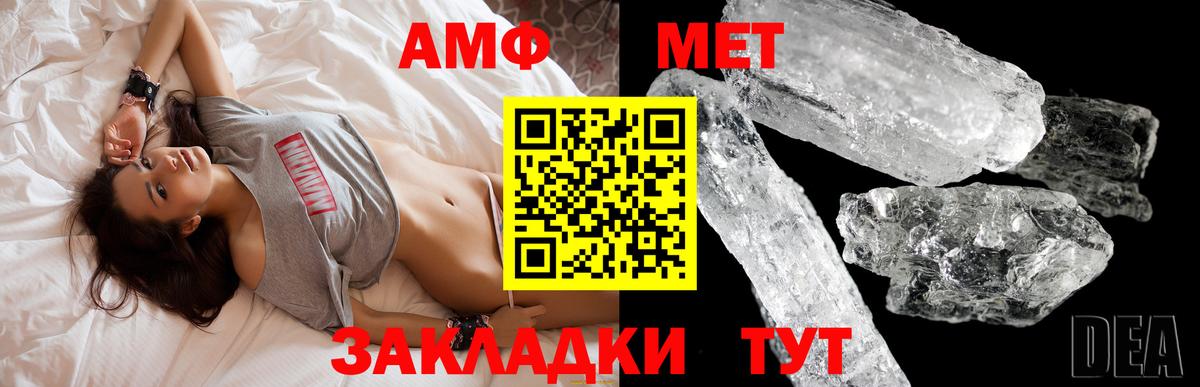 АМФ Розовый Дубна
