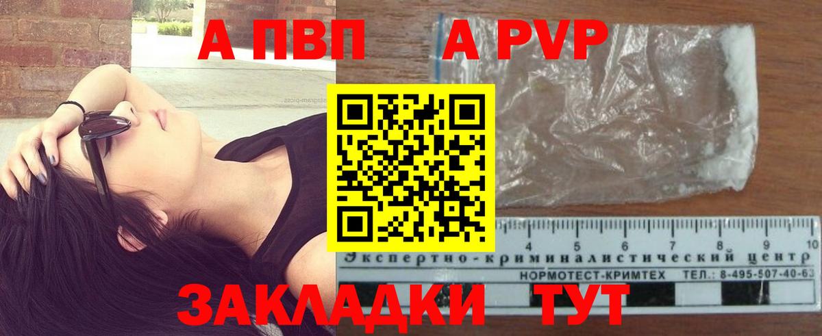 A PVP  Дубна  Alfa_PVP СК  Альфа ПВП Crystall  Alpha PVP Соль 