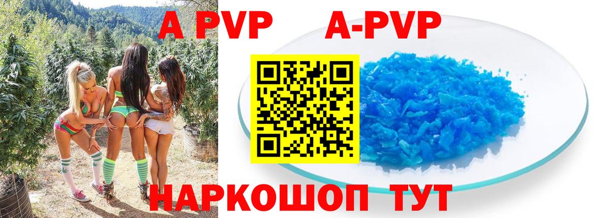где продают наркотики  Alpha PVP Crystall  Дубна  Вход с VPN  Alpha PVP Соль 