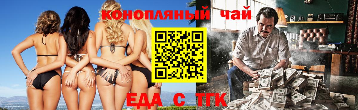 Дубна  Печенье с ТГК конопля  Вход с VPN 