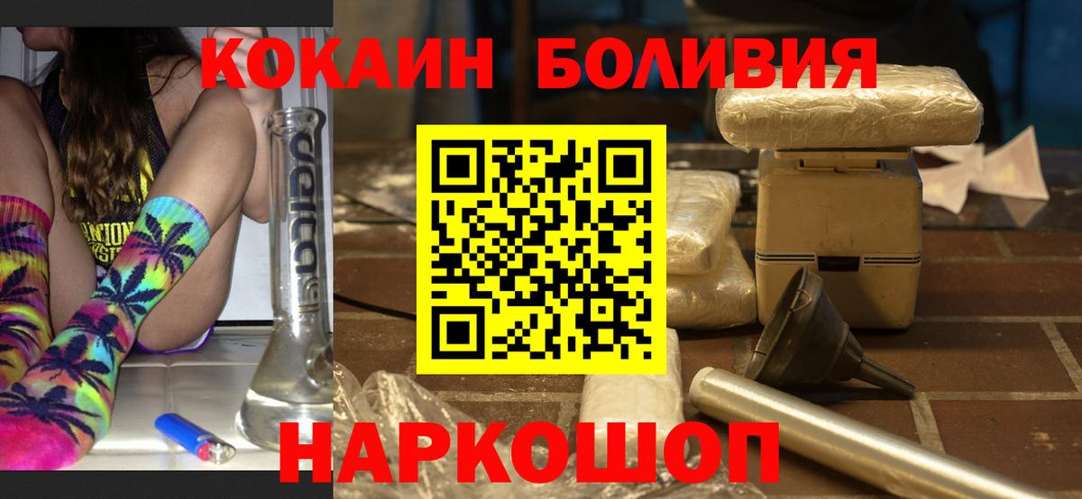 КОКАИН 99%  КОКАИН 97%  Дубна  COCAIN  Вход с VPN 