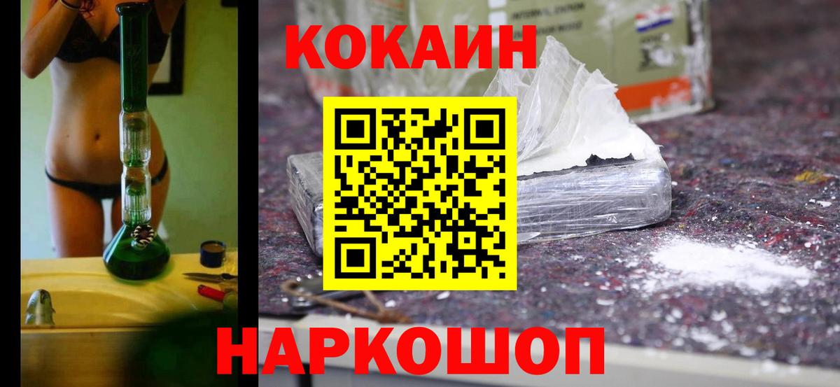 КОКАИН Columbia Дубна