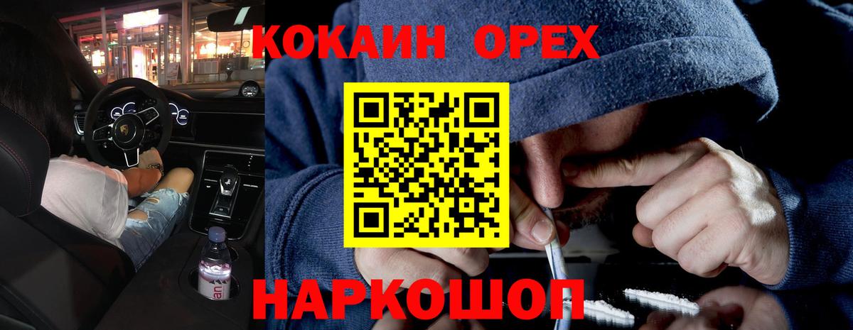 НБОМе  ГАШИШ  Кокаин  Дубна  APVP СК   МЕФ   МАРИХУАНА  Меф МЯУ МЯУ  