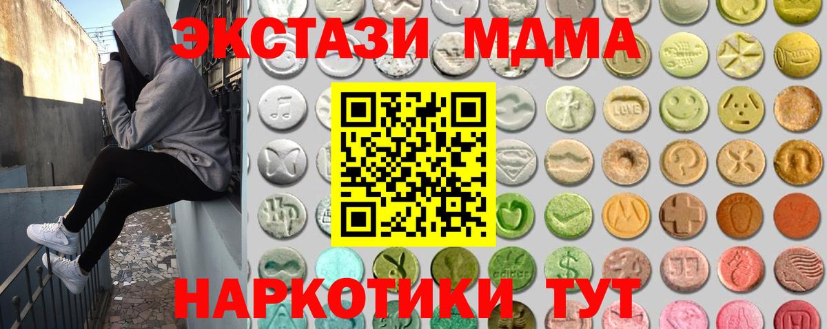 Экстази 300 mg Дубна