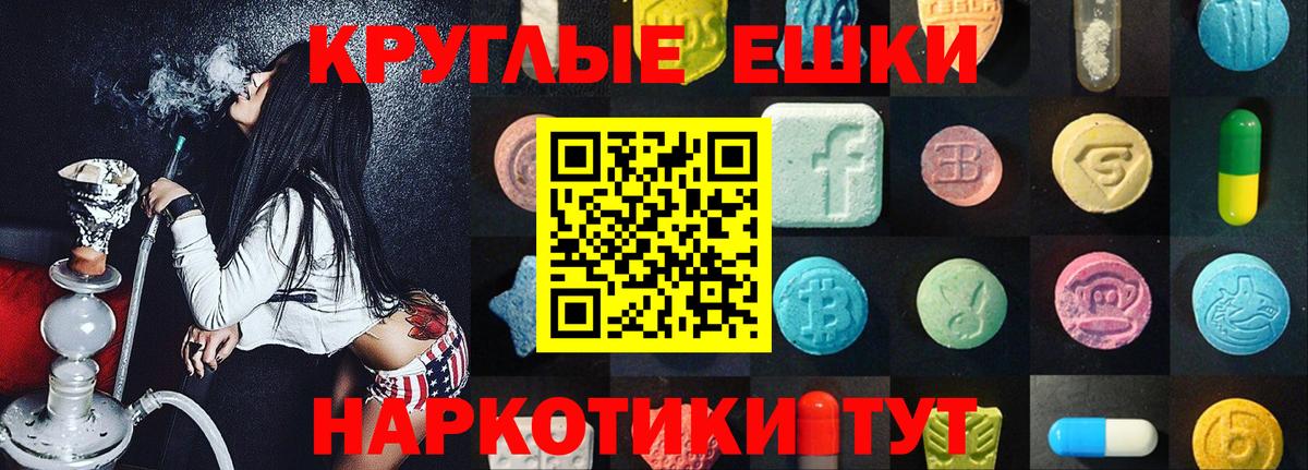 ЭКСТАЗИ mix  Вход с VPN  Дубна  Экстази DUBAI 