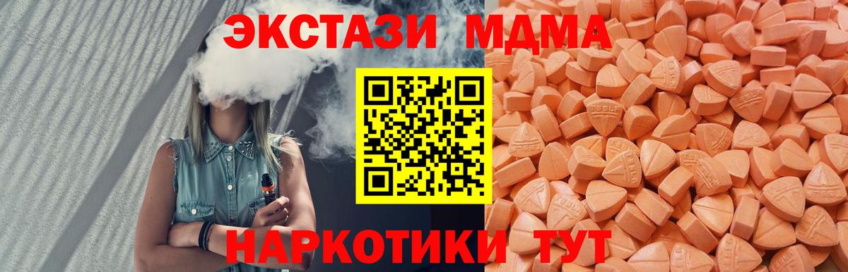 ЭКСТАЗИ 280 MDMA  ЭКСТАЗИ диски  Экстази  Дубна 