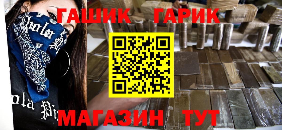 Дубна  ГАШИШ гарик  Вход с VPN 