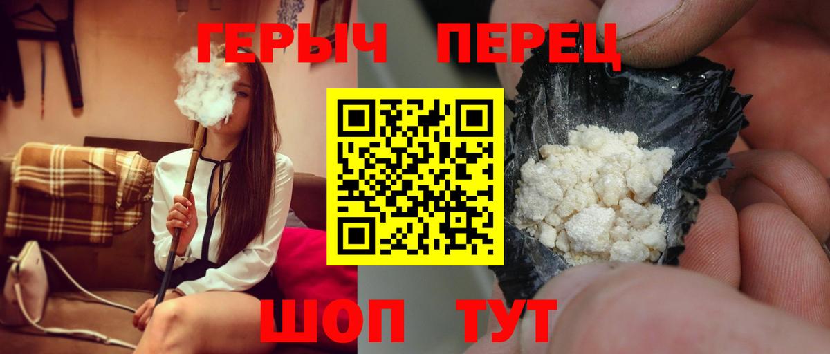 ГЕРОИН  Дубна  Героин хмурый 