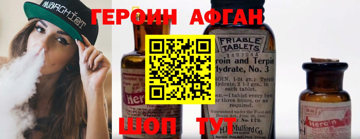 ГЕРОИН  Вход с VPN  Дубна  Героин Heroin 