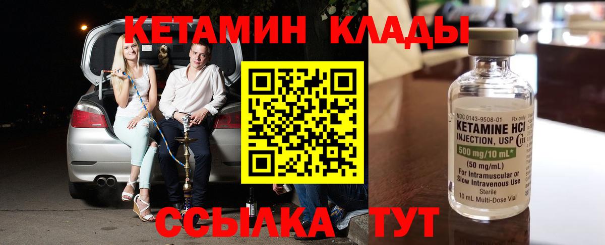 Дубна  КЕТАМИН ketamine  Вход с VPN  Кетамин VHQ 