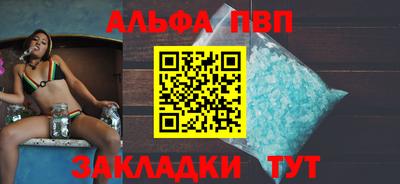 ALPHA-PVP Берёзовский