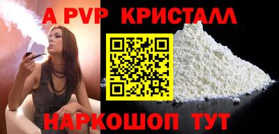 ALPHA-PVP Берёзовский