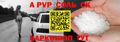 ALPHA-PVP Берёзовский