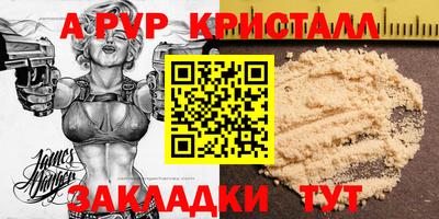 ALPHA-PVP Берёзовский