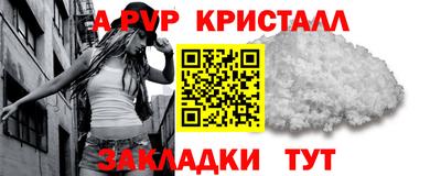 ALPHA-PVP Берёзовский
