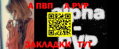 ALPHA-PVP Берёзовский