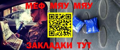 мяу мяу мука Беслан