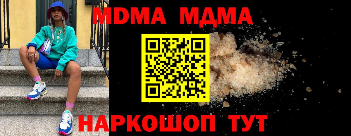 MDMA кристаллы  Вход с VPN  Дубна  МДМА VHQ 