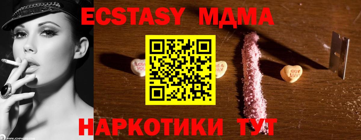 MDMA Molly Дубна