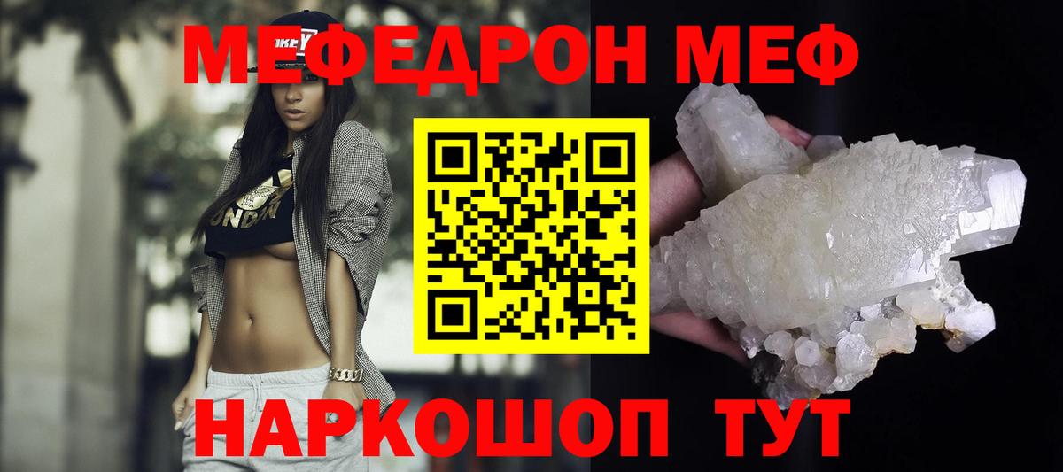 Мефедрон мука  Вход с VPN  МЕФ  МЕФ mephedrone  Дубна 