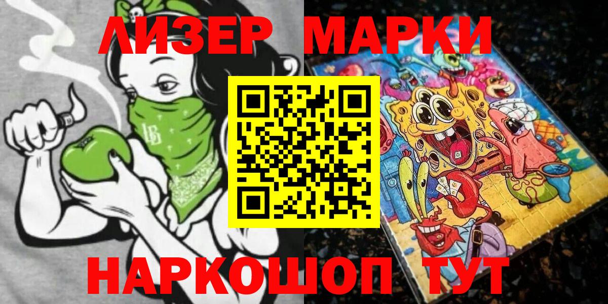 Марки NBOMe 1,5мг  Дубна  Марки NBOMe 1,5мг 