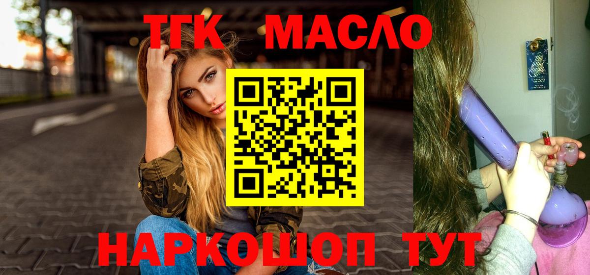 Дубна  ТГК вейп с тгк  Вход с VPN 