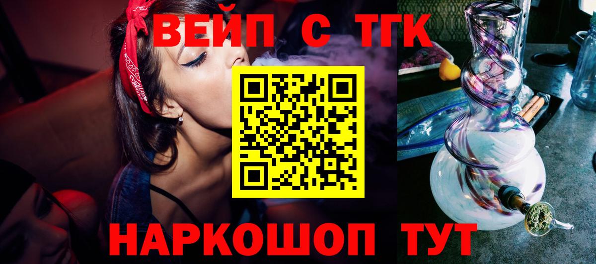 ТГК Wax  Дубна 