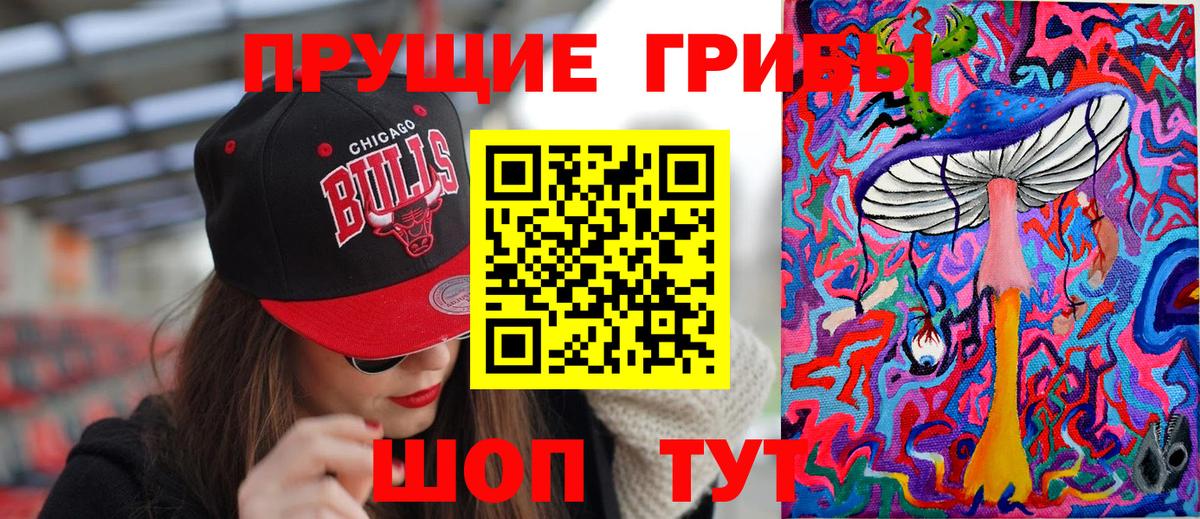 Галлюциногенные грибы ЛСД Дубна